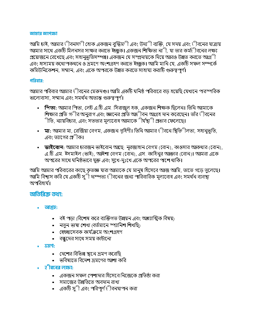 Bangla Cv Format In Ms Word Download 2024 4211